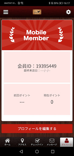 フクロウカフェ クルー 公式アプリ Screen 3