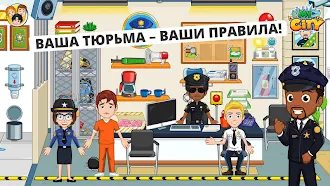 Game screenshot My City : Тюрьма hack