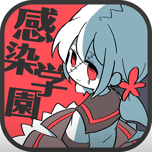 ゾンビ彼女 感染学園 Apps On Google Play
