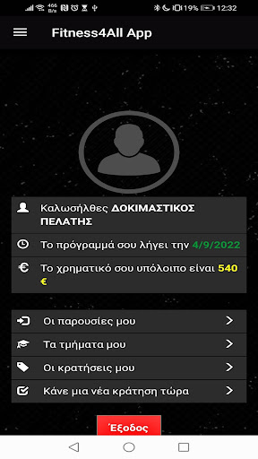 Fitness4All App Screen 2