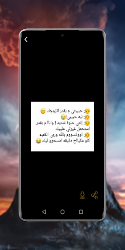 نكت تافهة ومضحكة Screen 3