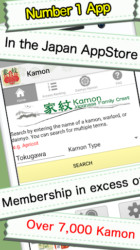 Android application Kamon -Japanese family crest- screenshort