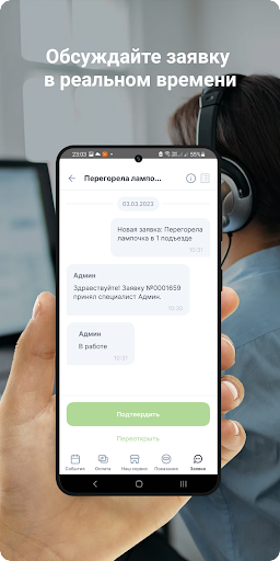 ТСН НА НЕМИРОВИЧА-ДАНЧЕНКО,49 Screen 2