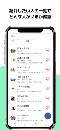 Android application いっぽめ screenshort