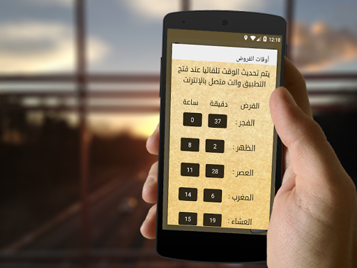 إلا صلاتي - Silent at Prayer Screen 3