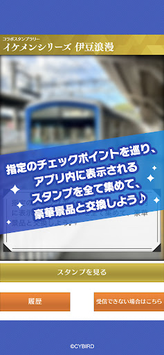 stamp walk 〜スタンプウォーク〜 Screen 2
