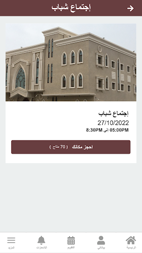 Screenshot of كنيسة الشهيد مارمينا بمسقط
