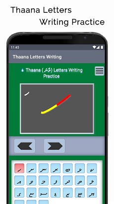 Thaana Letters Writingのおすすめ画像1