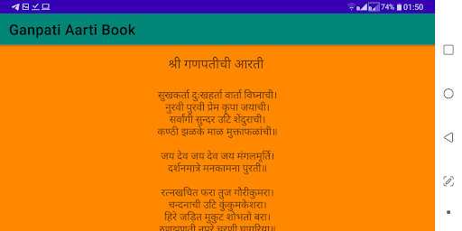 Ganpati Aarti Book