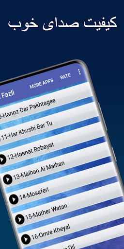 آهنگ های رامین فضلی Screen 3