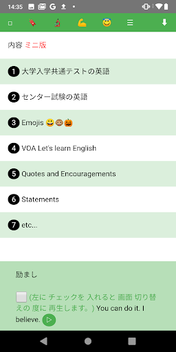 Android application やる勉Engミニ版 screenshort