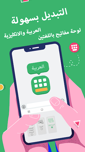 Arabic Keyboard Screen 3