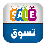 Cover Image of Download عروض تسوق الإمارات 3.0.0 APK