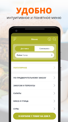 Helsy cafe | Владивосток Screenshot 2 - AppWisp.com