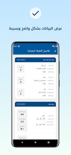 التعرفة الجمركية Screen 2
