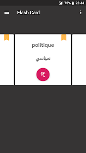 تعلم اللغة الفرنسية بالصوت للمبتدئين‎ Screenshot
