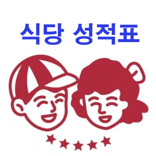 상점 설문, 별점, 포인트 관리 무료 logo