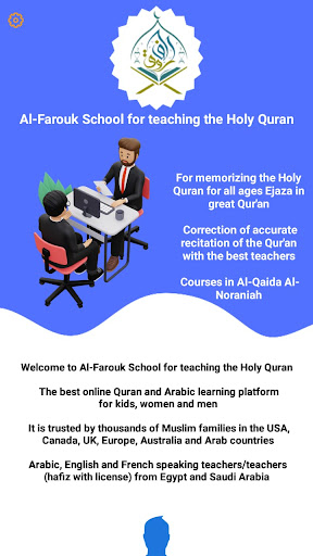 Android application ِAl Farouk School screenshort