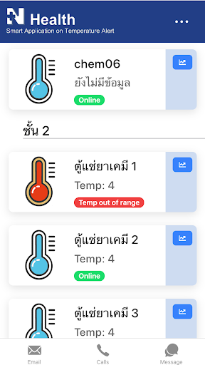NHealth Monitor on App Screen 2