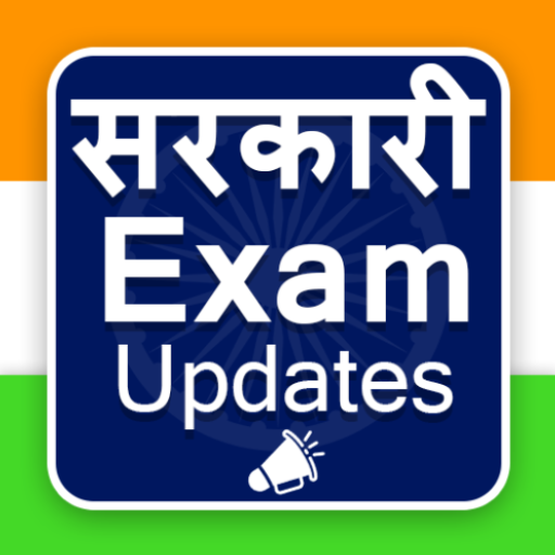 Sarkari Exam (Update & Apply) logo