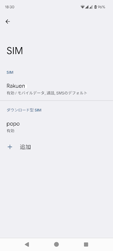 シムちゃんGE Screen 2
