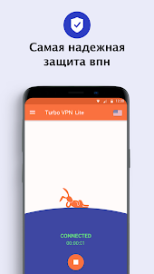 Turbo VPN Lite - быстрый VPN