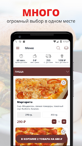 Android application RusKono | Новосибирск screenshort