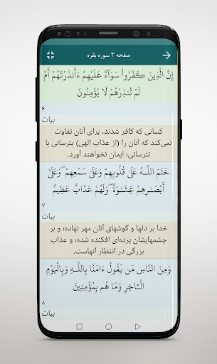 ترتیل کل قرآن استاد منشاوی Screen 2
