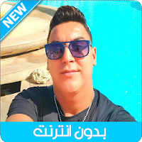 Hichem Smati 2020 - اغاني هشام السماتي بدون انترنت