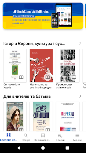 Android application Ukraine Unlimited Learning screenshort