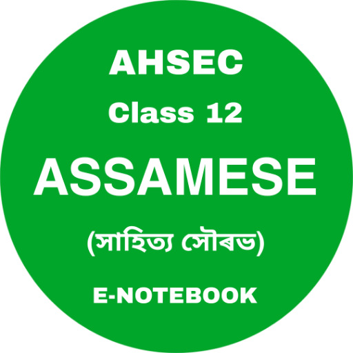 Class12 HS Assamese E-Notebook logo