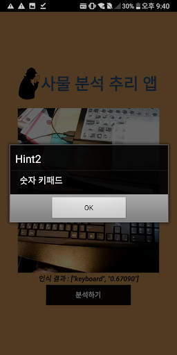 DLAB_FindClues Screen 2