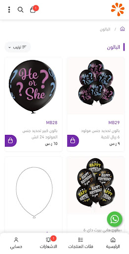 حفلتي Screen 3