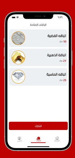 Fursa فرصة Screen 3