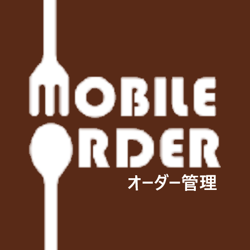 オーダー管理アプリ logo