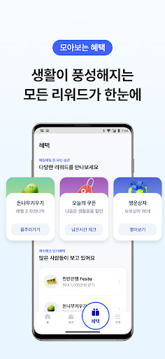 케이뱅크(Kbank) Screenshot
