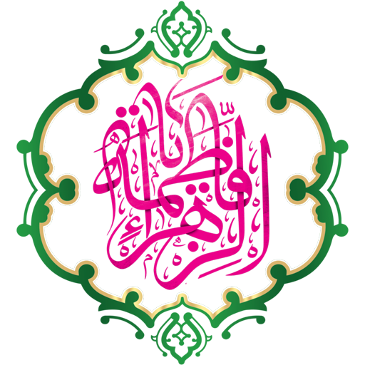 Fatima Zahra s.a فاطمہ الزہراء logo