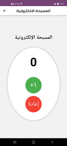 اذكار شهر رمضان Screenshot 1 - AppWisp.com