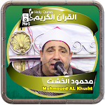 Cover Image of Download محمود الخشت القرءان الكريم  APK