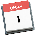 Cover Image of Download تقویم ۱۴۰۱ همراه مناسبتها 5.0 APK