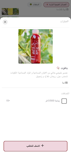 Juicitarian Screen 3