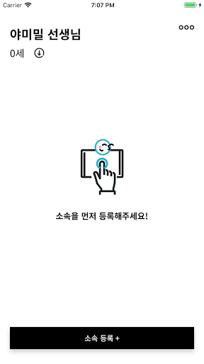 야미밀 YummyMeal for Teacher Screen 2