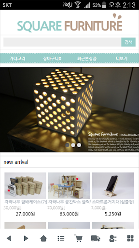 Android application 네모퍼니처 - square screenshort