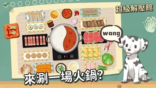 收納人生