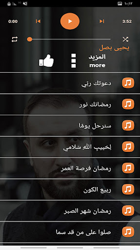 أناشيد يحيى بصل بدون نت