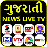 Gujarati News Live TV | Gujarati News Live Channel