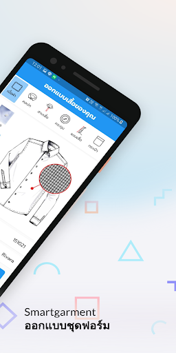 Smartgarment Screenshot 2 - AppWisp.com