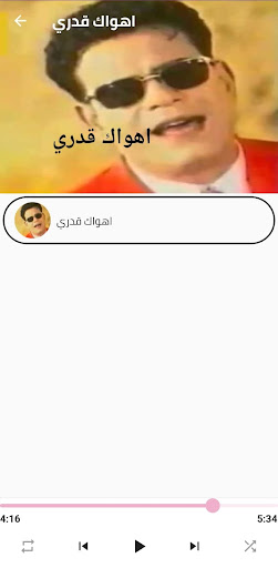 علاء سلام Screen 2