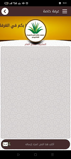Android application معهد بشائر الخير الصويرة screenshort