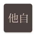 Learn Japanese Verbs Transitive Intransitive TaJi Apk